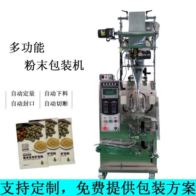 定制三邊封蛋白粉奶粉食品粉末包裝機(jī)小型多功能包裝機(jī)品質(zhì)保障