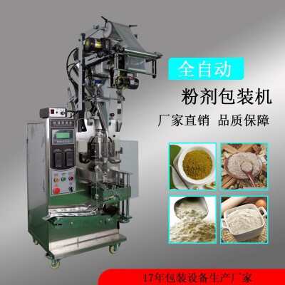 來樣定制全自動調(diào)味粉包裝機(jī)香料辣椒粉胡椒粉粉末立式裝袋機(jī)