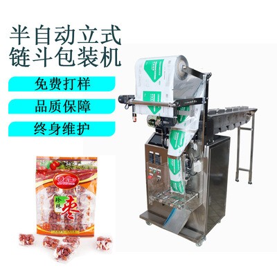 小型食品顆粒包裝機(jī) 拖斗鏈斗式食品顆粒包裝機(jī)械 自動封口包裝機(jī)