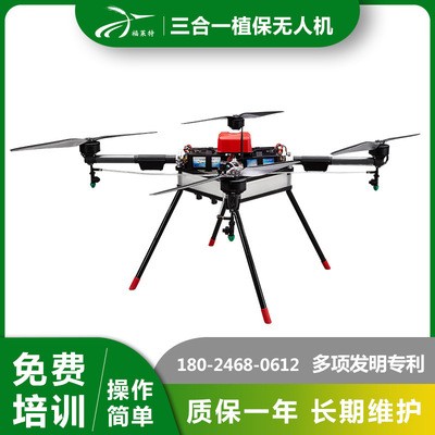 多旋翼農藥噴灑無人機 農藥化肥噴灑無人機 藥箱容量20kg無人機
