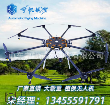 宇帆 植保無人機 實拍 果樹打藥 無人機果樹噴藥 優良品質