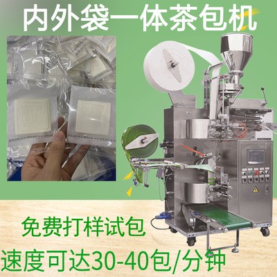 全自動(dòng)掛耳咖啡包裝機(jī) 內(nèi)外袋一體茶包機(jī) 濾掛咖啡超聲波包裝機(jī)