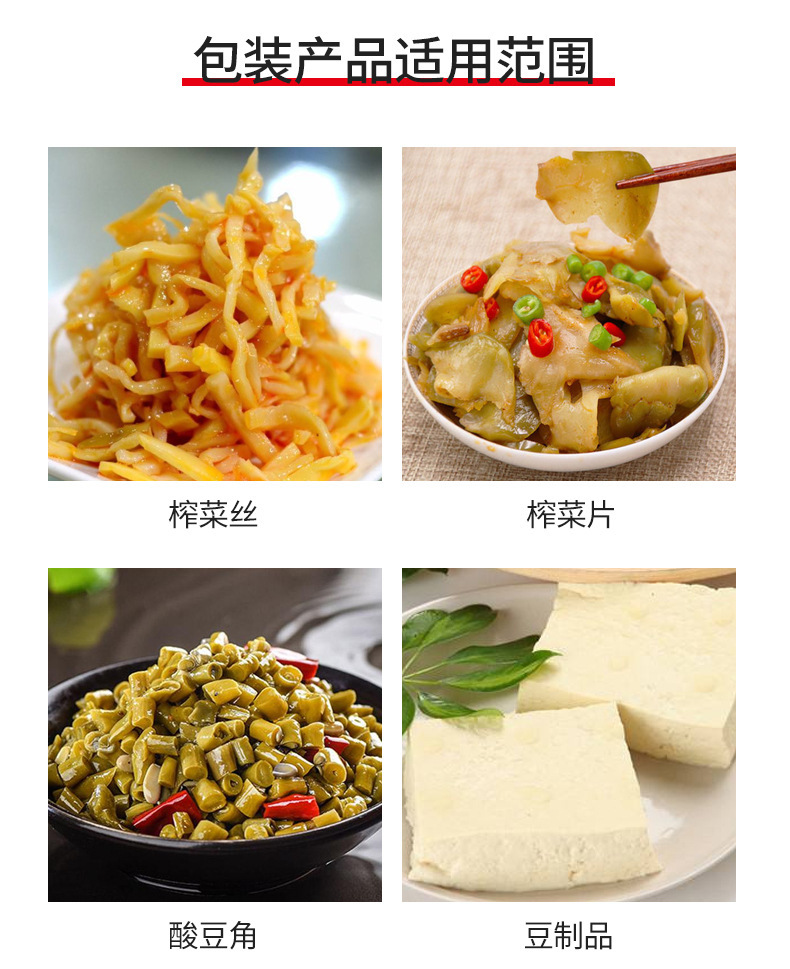 全自動雙面拉伸包裝機