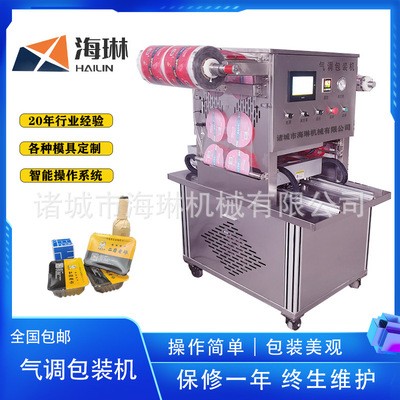 全自動八寶飯真空封口機(jī)周黑鴨氣調(diào)鎖鮮包裝機(jī)梅菜扣肉真空包裝機(jī)