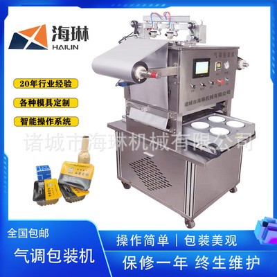 全自動(dòng)八寶飯真空封口機(jī)絕味鴨脖氣調(diào)鎖鮮包裝機(jī)甜燒白真空包裝機(jī)