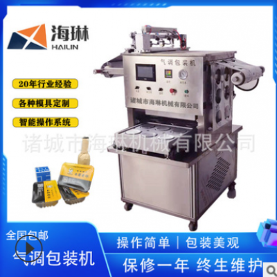 全自動八寶飯真空封口機(jī)鹽水鴨氣調(diào)鎖鮮包裝機(jī)梅菜扣肉真空包裝機(jī)
