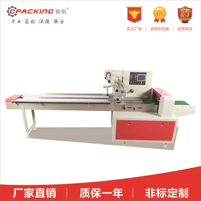 OC-600X果蔬包裝機 火腿掛面包裝機 口罩包裝機 自動裝袋包裝設備