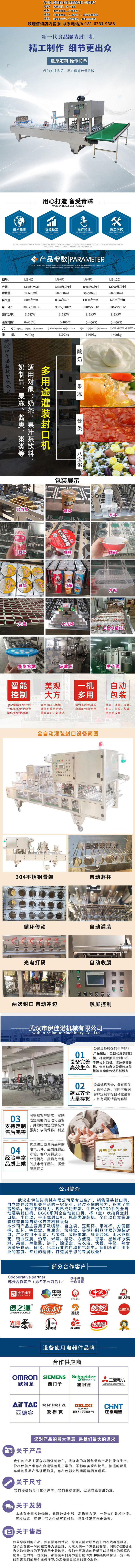 詳情模板最終-恢復的