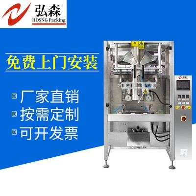 廠家供應立式一體自動定量包裝機定制 720立式氣動包裝機
