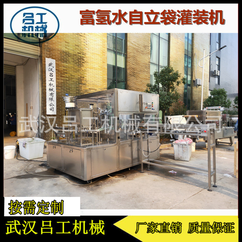 自立袋富氫水灌裝機(jī)1