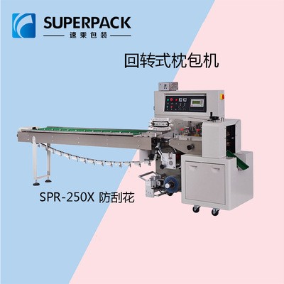 三邊封枕式包裝機 薄膜包裝機 五金配件包裝機鮮奶谷物自動裝袋機