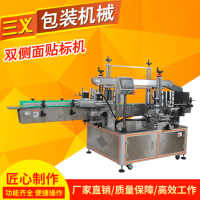 全自動圓瓶雙側(cè)面貼標機 有序穩(wěn)定不干膠貼標精準貼標機現(xiàn)貨