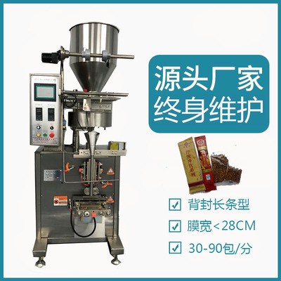 紅糖姜茶立式自動包裝機長條形簡包裝背封亳州花茶包裝機械廠家