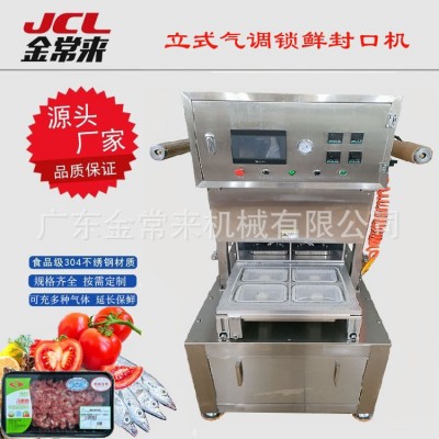 非標(biāo)定制 氣調(diào)鎖鮮包裝機(jī) 抽真空充氮?dú)?封口 鴨脖鴨頭真空包裝機(jī)