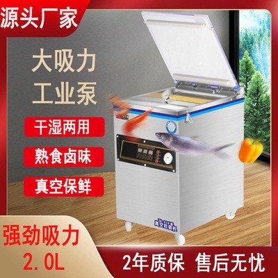 全自動包裝機干濕兩用真空商用食品封口機IS9001認證塑封口機