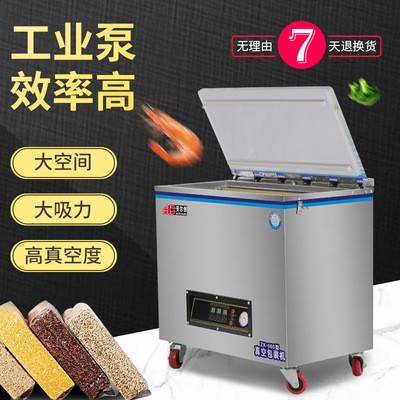 全自動干濕兩用真空包裝機工業塑封機密封商用大型真空食品封口機