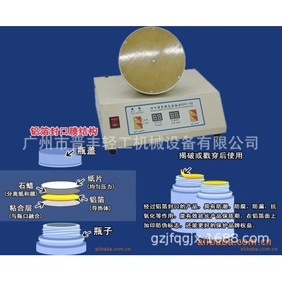 電磁感應(yīng)封口機(jī) 封瓶口機(jī)臺(tái) 鋁箔墊片封口機(jī) 熱壓感應(yīng)封口機(jī)