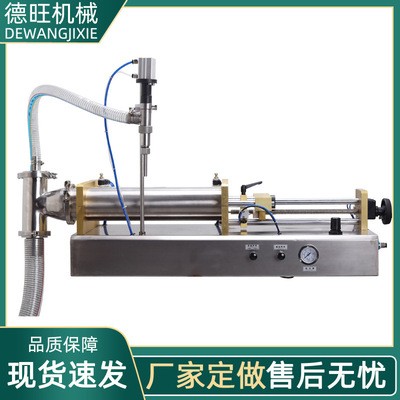廠家銷售臥式三通液體灌裝機自吸式洗發水液體定量灌裝機帶踏板