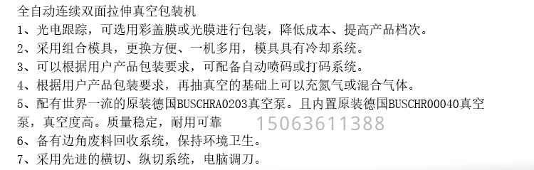 連續拉伸膜 (5).jpg