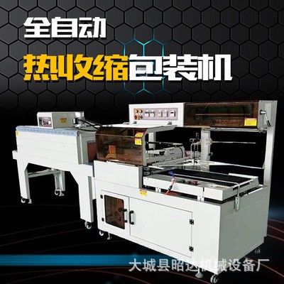 供應(yīng)全自動(dòng)L型熱收縮包裝機(jī)熱縮膜封切機(jī) 快速打包塑封包裝機(jī)廠家