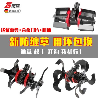 割草機除草輪防纏草松土開溝翻土宗盛鋤草輪高枝鋸頭水泵頭高枝剪