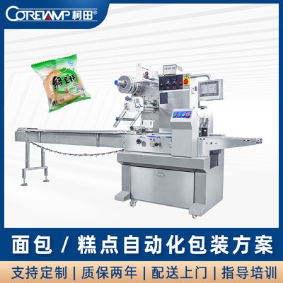 柯田全自動化包裝 手撕夾心面包糕點包裝機 枕式面包月餅包裝機