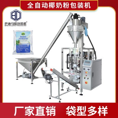 工廠定制大立式粉劑包裝機械廠家 全自動螺桿計量食品面粉包裝機