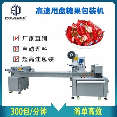 源頭產(chǎn)地轉(zhuǎn)盤高速糖果包裝機(jī)廠家 全自動理料麻花臥式包裝機(jī)