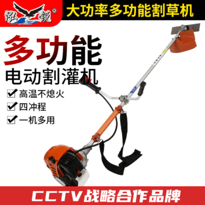 廠家直供145A大功率四沖程背負(fù)式割草機(jī)割灌機(jī)打草機(jī)多功能除草機(jī)