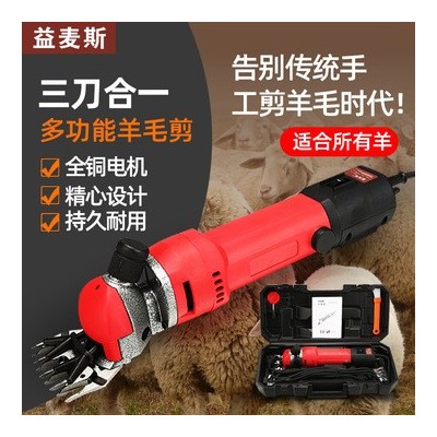 6檔變速13直齒電動推羊毛剪電動推子大功率電動羊毛剪刀實力工廠