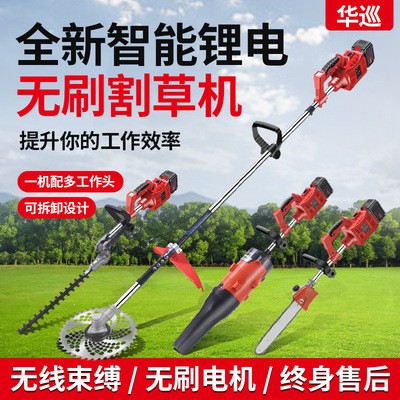 華巡無刷充電式電動(dòng)割草機(jī)鋰電多功能打草除草機(jī)綠籬機(jī)高枝鋸園林