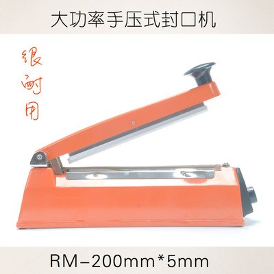 優質熱封手動手壓式封口機 牛皮紙袋鋁箔袋薄膜食品袋手壓封口機