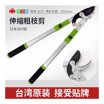 臺灣佐川田8172粗枝大力剪大力士剪刀鍛造刀片剪刀伸縮鋁合金枝剪