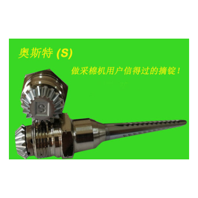 迪爾采棉機摘錠總成全套AN274216