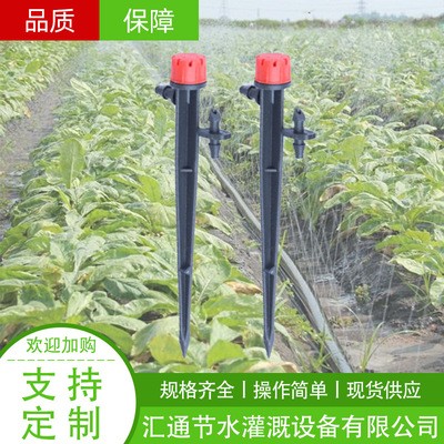 【地插式微噴】公共綠地節(jié)水灌溉地插式微噴 農業(yè)大棚地插式微噴