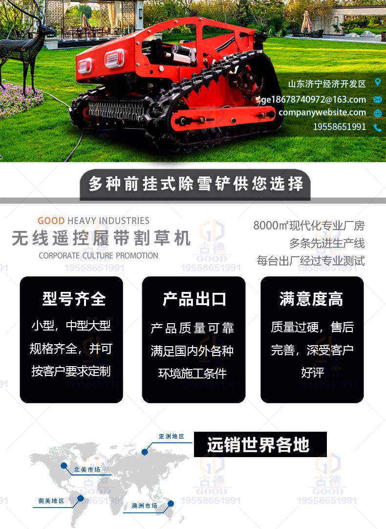 履帶割草機+詳情+2.jpg