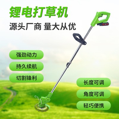 鋰電割草機家用小型除草機鋰電池充電打草機園林便攜鋤草機大功率