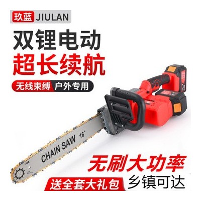 充電式電鋸大功率電鏈鋸木工鋸伐木鋸電動(dòng)據(jù)鏈條鋸家用鋰電鋸
