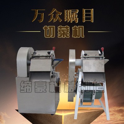 多功能切菜設(shè)備 廚房用品土豆絲切絲機(jī)器 切條切片機(jī) 切菜機(jī)