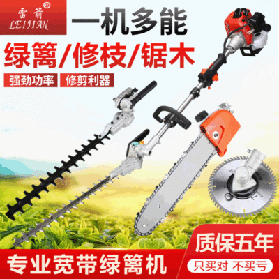 雷箭廠家直銷寬帶綠籬剪高枝鋸高空剪粗枝多功能寬帶修枝剪綠籬機