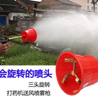 高壓泵旋轉(zhuǎn)噴頭農(nóng)用噴霧器霧化大霧化果園果樹送風(fēng)式遠(yuǎn)射程噴霧槍