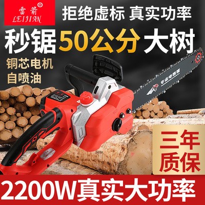 雷箭20年款電鏈鋸 家用伐木電鏈鋸 伐木鋸 電鋸 鏈條鋸