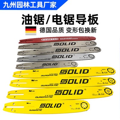 廠家直銷油鋸導板鈦合金20寸伐木鏈條油鋸導板16寸18寸鋸板通用