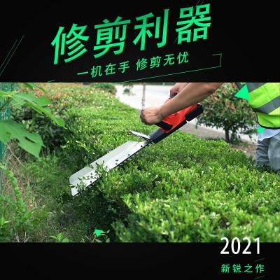 充電式單刀鋰電無(wú)刷有刷修枝割灌綠籬機(jī)君博