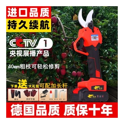 電動剪刀果樹修枝剪強力充電式鋰電園林剪刀果枝樹枝剪粗枝電剪子