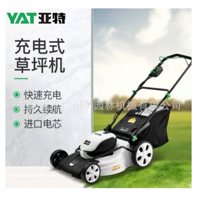 亞特充電式草坪機(jī)鋰電割草機(jī)家用電動(dòng)打草機(jī)小型手推式除草修剪機(jī)