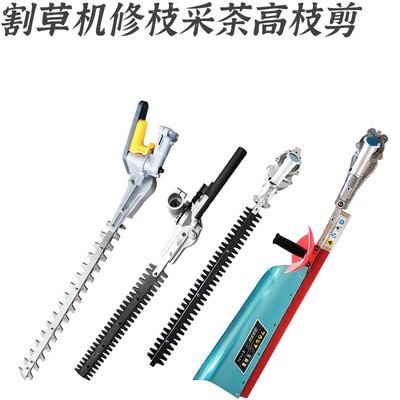 背負式割草機高枝剪綠籬機單刃雙刃刀架總成修枝茶葉修剪機重剪王
