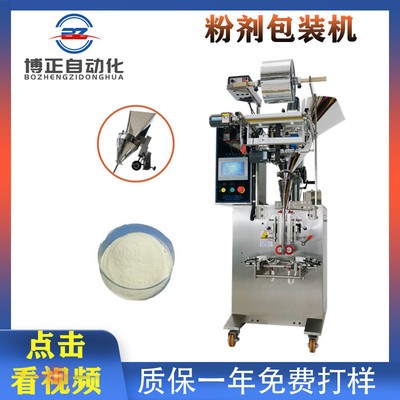 廠家供貨粉劑包裝機(jī) 咖啡伴侶螺桿定量 全自動(dòng)立式粉末包裝機(jī)