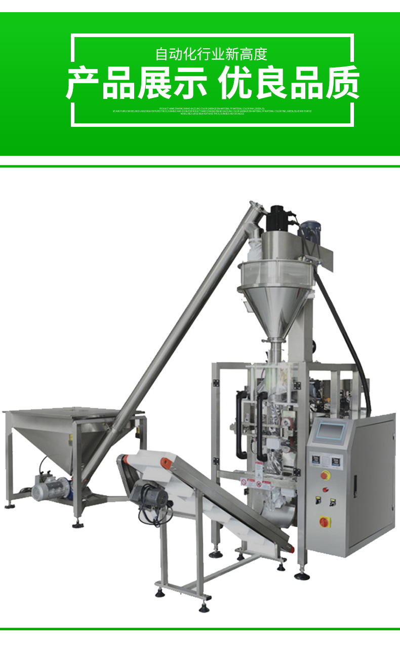 翻領式粉劑包裝機_05.jpg