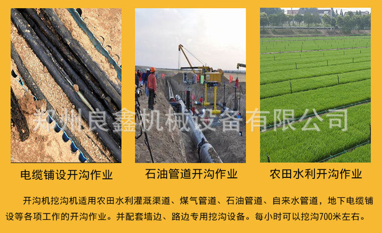 開溝機適用范圍.jpg